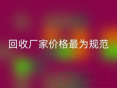 星空体育（CHINA）国际平台_XK SPORTS库存布料厂家价格最为规范_定达计划范畴_星空体育（CHINA）国际平台_XK SPORTS