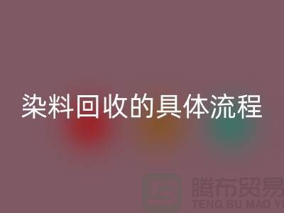 ###颜料染料LD乐动·（中国）官方网站的具体流程—如何选择可靠的染料LD乐动·（中国）官方网站厂家