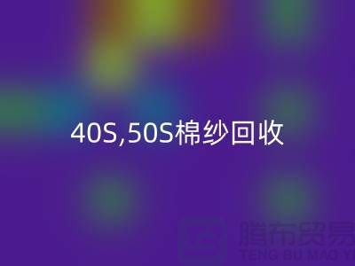 21S,32S,40S,50S棉纱LD乐动·（中国）官方网站-竹纤维棉纱LD乐动·（中国）官方网站厂家