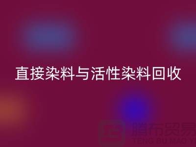 ### 直接染料与活性染料LD乐动·（中国）官方网站价格及河北染料LD乐动·（中国）官方网站厂家概览