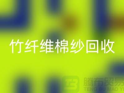 21S棉纱-32S棉纱-40S棉纱-50S棉纱LD乐动·（中国）官方网站-竹纤维棉纱LD乐动·（中国）官方网站公司
