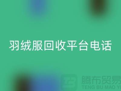 羽绒服LD乐动·（中国）官方网站平台手机号码推荐-LD乐动·（中国）官方网站