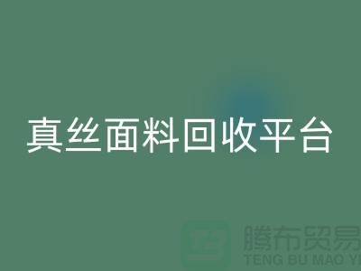 探索真丝面料LD乐动·（中国）官方网站平台，LD乐动·（中国）官方网站值得信赖