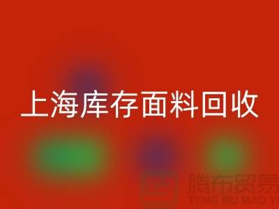真丝面料LD乐动·（中国）官方网站需要注意哪些问题？上海库存面料LD乐动·（中国）官方网站公司为您解答！
