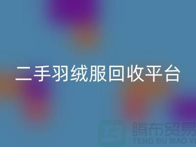 ## 蒙口羽绒服LD乐动·（中国）官方网站多少钱一件？行情价格-二手羽绒服LD乐动·（中国）官方网站平台