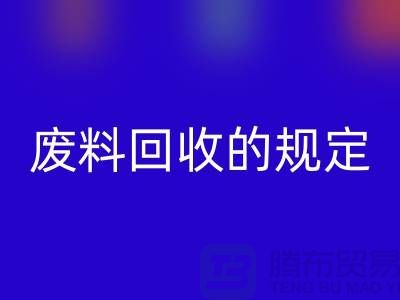 废丝LD乐动·（中国）官方网站厂家-废料LD乐动·（中国）官方网站的规定-废丝LD乐动·（中国）官方网站价格-缝纫线LD乐动·（中国）官方网站市场