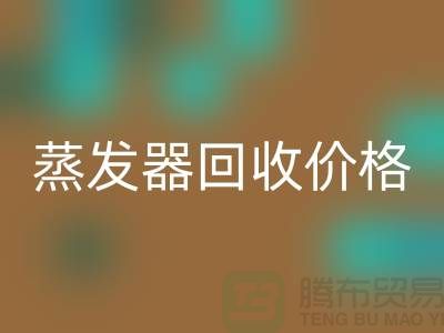 旋转蒸发器LD乐动·（中国）官方网站厂家_溶剂蒸发器LD乐动·（中国）官方网站价格_上海腾布贸易ShTengBu.com