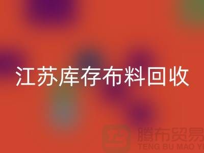 苏州吴中区：衣服拉链LD乐动·（中国）官方网站价格解析及江苏库存布料LD乐动·（中国）官方网站公司介绍