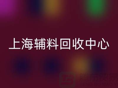 衣服辅料LD乐动·（中国）官方网站市场的机遇与挑战（上海辅料LD乐动·（中国）官方网站中心ShtengBu.com）