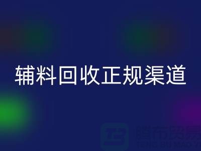 揭秘服装辅料LD乐动·（中国）官方网站正规渠道的重要性及操作指南