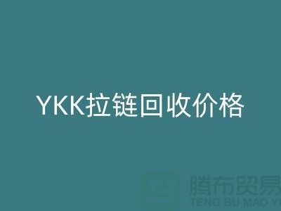 ## 上海附近YKK拉链LD乐动·（中国）官方网站价格-上海拉链LD乐动·（中国）官方网站厂家