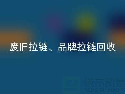 LD乐动·（中国）官方网站——专业LD乐动·（中国）官方网站拉链、品牌拉链