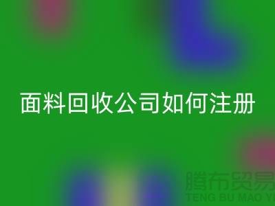 ## 上海布料LD乐动·（中国）官方网站公司注册经营范围大全：@上海库存服装LD乐动·（中国）官方网站公司
