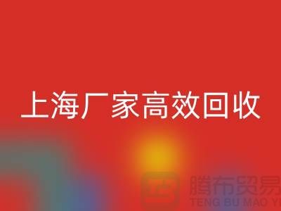 上海厂家高效LD乐动·（中国）官方网站，库存面料焕发新价值-上海拉链LD乐动·（中国）官方网站公司