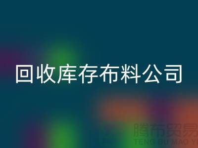 LD乐动·（中国）官方网站粗纺面料-LD乐动·（中国）官方网站精纺布料-LD乐动·（中国）官方网站毛呢面料-LD乐动·（中国）官方网站库存布料公司