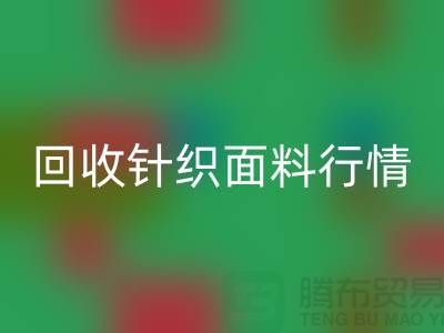 LD乐动·（中国）官方网站针织面料行情-LD乐动·（中国）官方网站针织面料价格-杭州LD乐动·（中国）官方网站针织面料公司