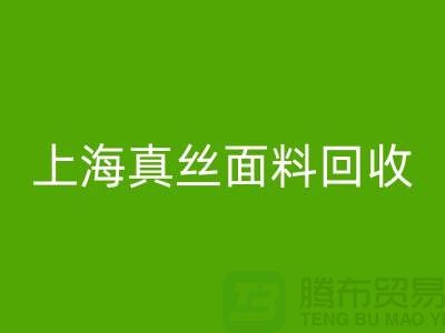 双绉面料LD乐动·（中国）官方网站-双绉真丝LD乐动·（中国）官方网站-真丝布料LD乐动·（中国）官方网站-上海真丝面料LD乐动·（中国）官方网站 