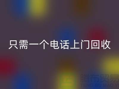 LD乐动·（中国）官方网站针织面料-只需拨打手机上门LD乐动·（中国）官方网站-江苏针织面料LD乐动·（中国）官方网站厂家