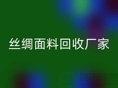 欧根纱LD乐动·（中国）官方网站-欧根纱布料LD乐动·（中国）官方网站-真丝面料LD乐动·（中国）官方网站-丝绸面料LD乐动·（中国）官方网站厂家