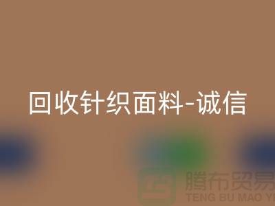 LD乐动·（中国）官方网站针织面料-诚信可靠-真实报价-无锡LD乐动·（中国）官方网站针织面料厂家