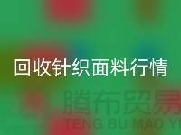 LD乐动·（中国）官方网站针织面料价格-LD乐动·（中国）官方网站针织面料工厂-针织面料LD乐动·（中国）官方网站公司