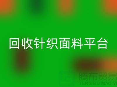 LD乐动·（中国）官方网站针织面料平台-真实报价不虚报-上海LD乐动·（中国）官方网站针织面料公司