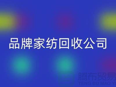 如何开一家品牌家纺LD乐动·（中国）官方网站公司_LD乐动·（中国）官方网站