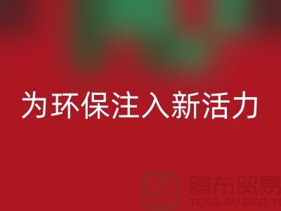 婚庆家纺LD乐动·（中国）官方网站：为环保注入新活力，让爱情更美好-南通厂家