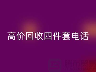 四件套高价LD乐动·（中国）官方网站-高价LD乐动·（中国）官方网站四件套厂家-南通LD乐动·（中国）官方网站家纺库存公司