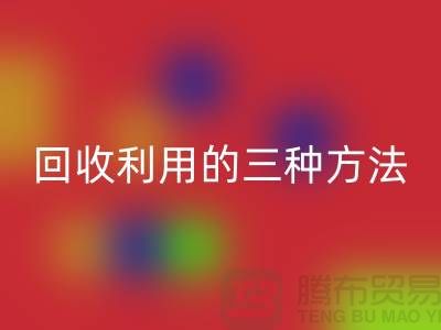 塑料袋LD乐动·（中国）官方网站利用的三种方法-快递包装袋LD乐动·（中国）官方网站价格-上海腾布