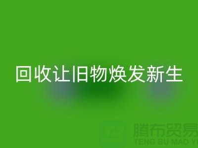 天鹅绒LD乐动·（中国）官方网站厂家让旧物焕发新生-面料LD乐动·（中国）官方网站-常熟布料LD乐动·（中国）官方网站公司