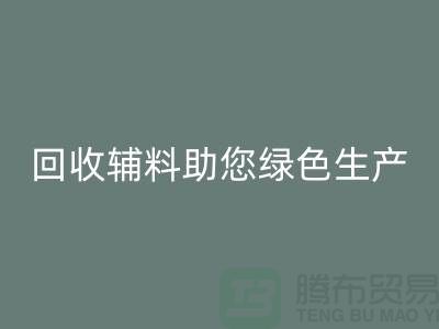 降本口号：LD乐动·（中国）官方网站辅料助您实现绿色生产-上海LD乐动·（中国）官方网站辅料网站