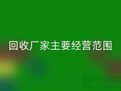 库存织带LD乐动·（中国）官方网站厂家主要经营范围_LD乐动·（中国）官方网站