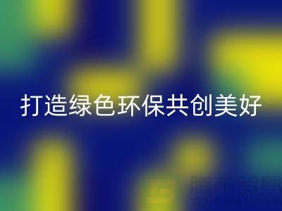 水貂绒布LD乐动·（中国）官方网站，打造绿色环保共创美好未来-杭州面料LD乐动·（中国）官方网站公司