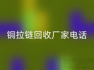 铜拉链LD乐动·（中国）官方网站厂家-品牌拉链LD乐动·（中国）官方网站行情-义乌拉链LD乐动·（中国）官方网站公司