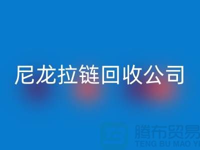 尼龙拉链LD乐动·（中国）官方网站公司-款型种类需求广-防水拉链LD乐动·（中国）官方网站厂家