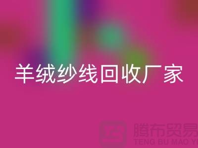 羊绒纱线LD乐动·（中国）官方网站厂家-羊绒纱线LD乐动·（中国）官方网站多少钱一吨-毛纱LD乐动·（中国）官方网站公司