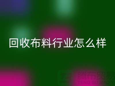 LD乐动·（中国）官方网站布料行业-LD乐动·（中国）官方网站库存布料这个行业的资金支持-LD乐动·（中国）官方网站面料厂家