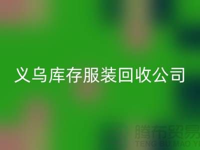 球衣赞助合同盘点-高价LD乐动·（中国）官方网站库存球衣-义乌库存服装LD乐动·（中国）官方网站公司