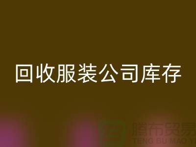 LD乐动·（中国）官方网站服装公司库存商品明细账表格设置方法_LD乐动·（中国）官方网站库存布料公司