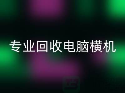 专业LD乐动·（中国）官方网站电脑横机，为环保事业贡献一份力量-二手横机LD乐动·（中国）官方网站市场