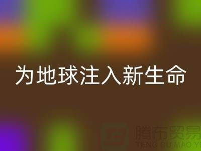 还原染料LD乐动·（中国）官方网站：为地球注入新生命-浙江染料LD乐动·（中国）官方网站公司
