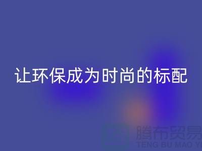 羽绒服LD乐动·（中国）官方网站：让环保成为时尚的标配