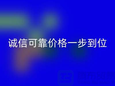 库存辅料LD乐动·（中国）官方网站公司：诚信可靠价格一步到位-广州LD乐动·（中国）官方网站辅料厂家