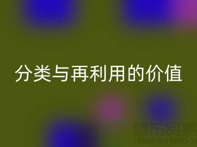 拉链LD乐动·（中国）官方网站：金属拉链，树脂拉链，码装拉链分类与再利用的价值