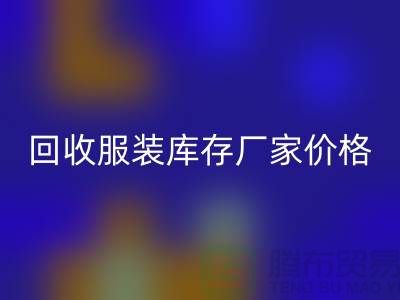 毛衣LD乐动·（中国）官方网站利用率：寻找一个合理的标准-LD乐动·（中国）官方网站服装库存厂家价格