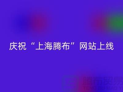 庆祝“LD乐动·（中国）官方网站”网站上线
