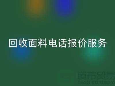 LD乐动·（中国）官方网站面料价格-LD乐动·（中国）官方网站面料短信报价服务-服装面料LD乐动·（中国）官方网站公司