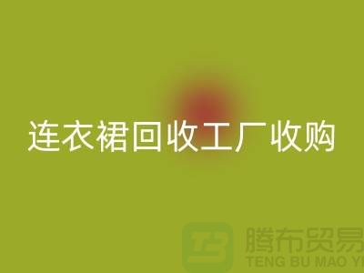 连衣裙LD乐动·（中国）官方网站工厂收购LD乐动·（中国）官方网站连衣裙最靠谱_LD乐动·（中国）官方网站