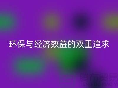 辅料LD乐动·（中国）官方网站市场：环保与经济效益的双重追求-库存布料LD乐动·（中国）官方网站公司